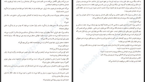 دانلود پی دی اف کتاب ما تمامش می کنیم کالین هوور PDF
