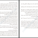 دانلود پی دی اف کتاب ما تمامش می کنیم کالین هوور PDF