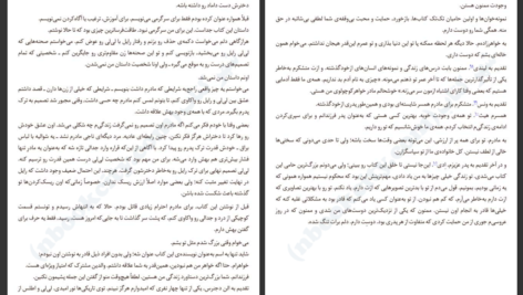 دانلود پی دی اف کتاب ما تمامش می کنیم کالین هوور PDF