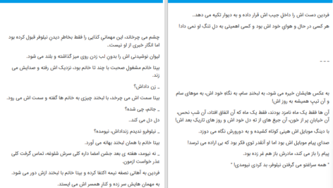 دانلود پی دی اف کتاب درد و تویی درمان من PDF