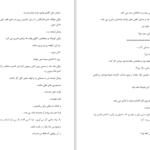 دانلود پی دی اف کتاب سرکش PDF