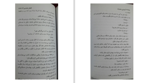 دانلود پی دی اف کتاب سرکش PDF