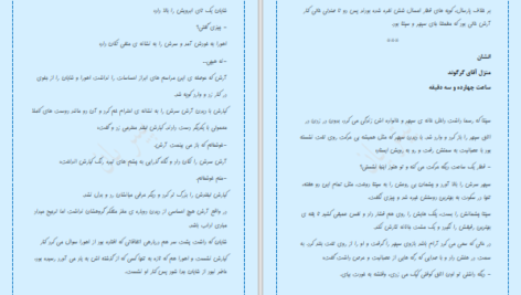 دانلود پی دی اف کتاب اولین پریزاد محافظ ۲ PDF