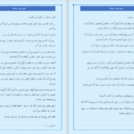 دانلود پی دی اف کتاب اولین پریزاد محافظ ۲ PDF