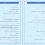 دانلود پی دی اف کتاب اولین پریزاد محافظ ۲ PDF