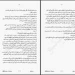 دانلود پی دی اف کتاب خردم کن طاهره مافی PDF