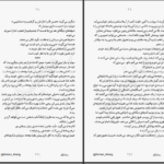 دانلود پی دی اف کتاب خردم کن طاهره مافی PDF