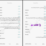 دانلود پی دی اف کتاب خردم کن طاهره مافی PDF