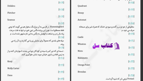 دانلود پی دی اف کتاب خردم کن طاهره مافی PDF