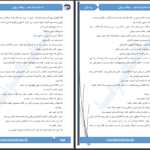دانلود پی دی اف کتاب نه سیاه بود نه سفید ریحانه رسولی PDF