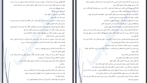 دانلود پی دی اف کتاب نه سیاه بود نه سفید ریحانه رسولی PDF