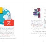 دانلود پی دی اف کتاب زبان پریشی و افلاس قلم ائوشاهوفسکی PDF