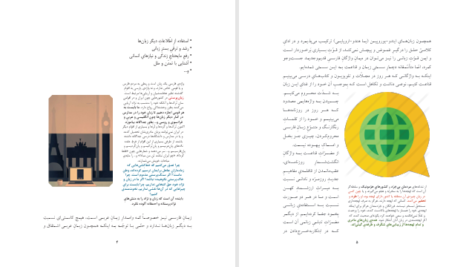 دانلود پی دی اف کتاب زبان پریشی و افلاس قلم ائوشاهوفسکی PDF