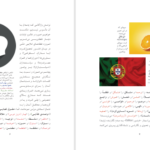 دانلود پی دی اف کتاب زبان پریشی و افلاس قلم ائوشاهوفسکی PDF