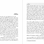 دانلود پی دی اف کتاب زندگی من لئو تروتسکی PDF
