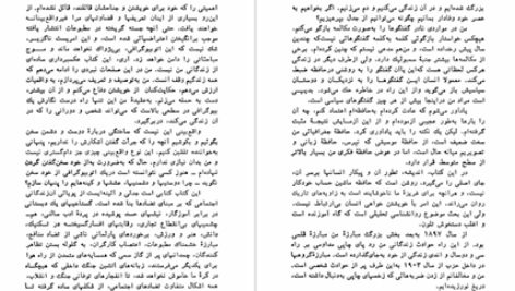 دانلود پی دی اف کتاب زندگی من لئو تروتسکی PDF