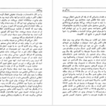 دانلود پی دی اف کتاب زندگی من لئو تروتسکی PDF