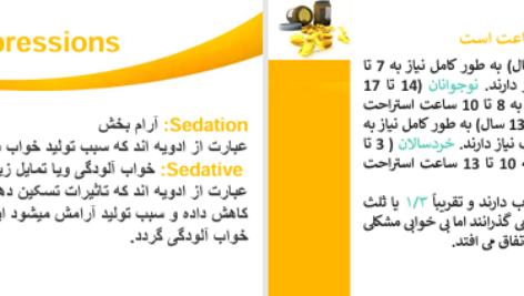 دانلود پی دی اف کتاب سمینار فارمکولوژی مجیب الله رحمت PDF