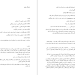 دانلود پی دی اف کتاب دانشگاه عشق حنانه ج PDF