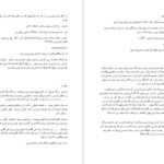 دانلود پی دی اف کتاب دانشگاه عشق حنانه ج PDF