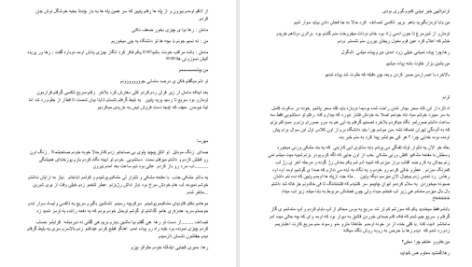 دانلود پی دی اف کتاب دانشگاه عشق حنانه ج PDF