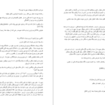 دانلود پی دی اف کتاب دانشگاه عشق حنانه ج PDF