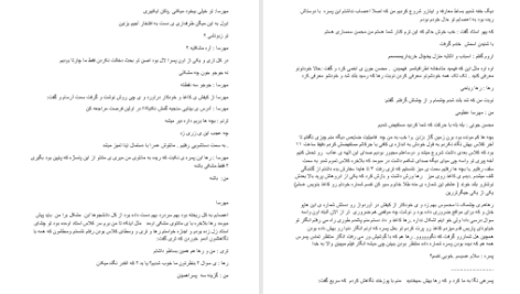 دانلود پی دی اف کتاب دانشگاه عشق حنانه ج PDF
