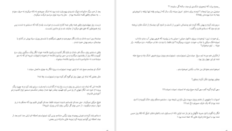 دانلود پی دی اف کتاب فندک طلایی مونس PDF