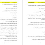 دانلود پی دی اف کتاب عشق و ترس ترمه PDF