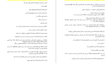 دانلود پی دی اف کتاب عشق و ترس ترمه PDF