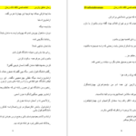 دانلود پی دی اف کتاب عشق و ترس ترمه PDF