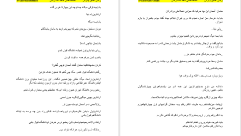 دانلود پی دی اف کتاب عشق و ترس ترمه PDF