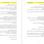 دانلود پی دی اف کتاب عشق و ترس ترمه PDF