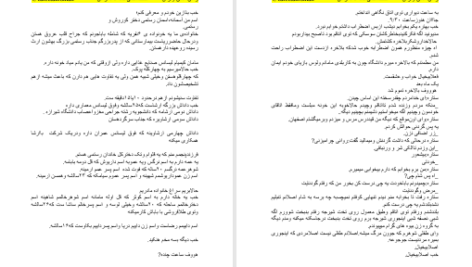 دانلود پی دی اف کتاب عشق و ترس ترمه PDF