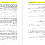 دانلود پی دی اف کتاب عشق و ترس ترمه PDF