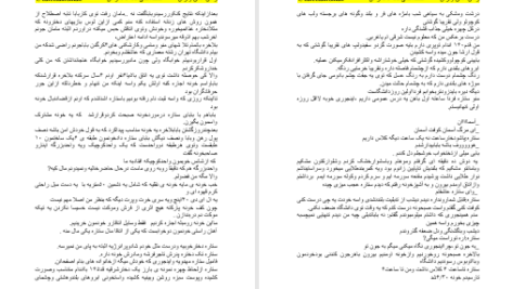 دانلود پی دی اف کتاب عشق و ترس ترمه PDF