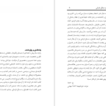 دانلود پی دی اف کتاب فضایل و مسائل قربانی حیدر حمید PDF