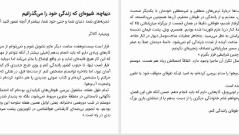 دانلود پی دی اف کتاب فکر و خیال زیادی ممنوع ان بوگل PDF