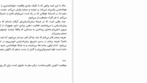 دانلود پی دی اف کتاب فکر و خیال زیادی ممنوع ان بوگل PDF
