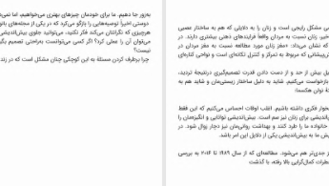 دانلود پی دی اف کتاب فکر و خیال زیادی ممنوع ان بوگل PDF