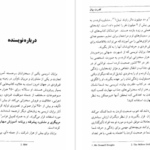 دانلود پی دی اف کتاب قدرت بیان برایان تریسی PDF