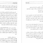 دانلود پی دی اف کتاب قدرت بیان برایان تریسی PDF