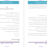 دانلود پی دی اف کتاب قهرمان گمشده جیسون PDF