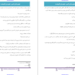 دانلود پی دی اف کتاب قهرمان گمشده جیسون PDF