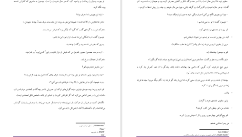 دانلود پی دی اف کتاب قهرمان گمشده جیسون PDF