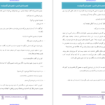 دانلود پی دی اف کتاب قهرمان گمشده جیسون PDF