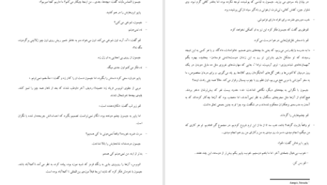 دانلود پی دی اف کتاب قهرمان گمشده جیسون PDF