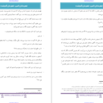 دانلود پی دی اف کتاب قهرمان گمشده جیسون PDF