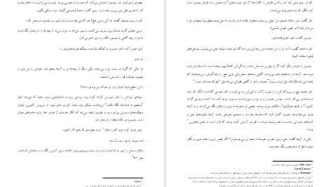 دانلود پی دی اف کتاب قهرمان گمشده جیسون PDF