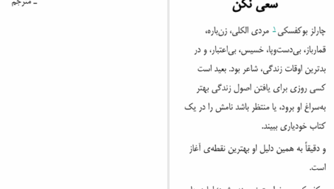 دانلود پی دی اف کتاب هنر ظریف رهایی از دغدغه ها مارک منسن PDF
